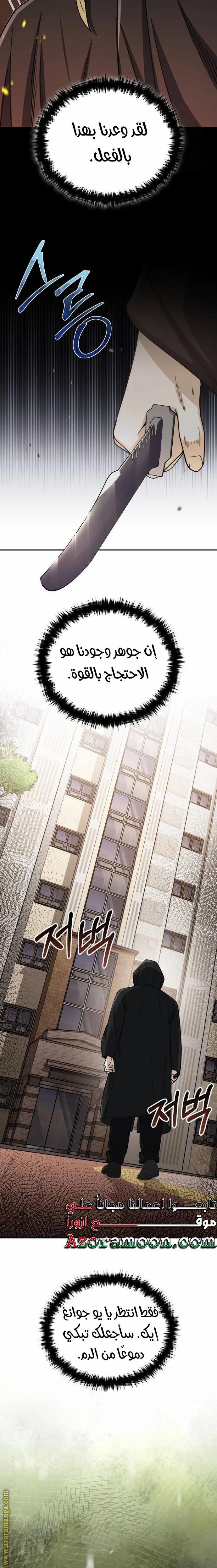 Read The Perfect Hybrid AR Manga Online