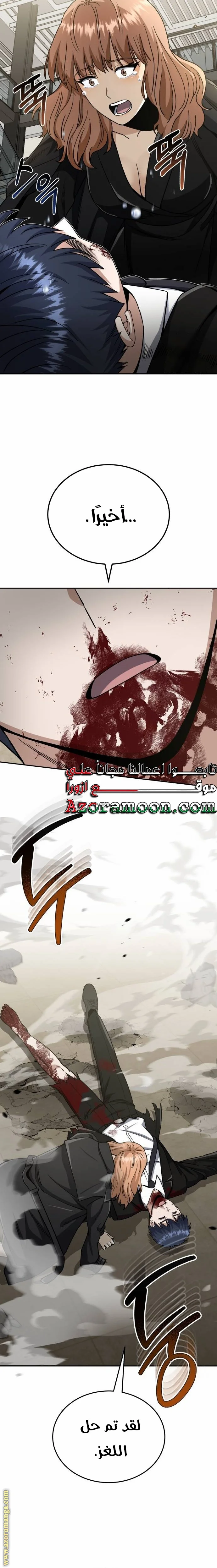 Read The Perfect Hybrid AR Manga Online