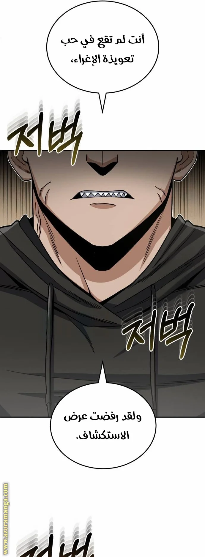 Read The Perfect Hybrid AR Manga Online