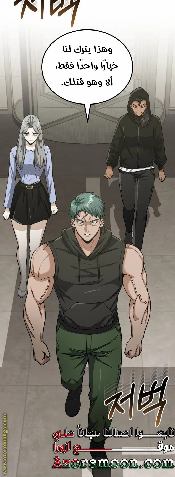Read The Perfect Hybrid AR Manga Online