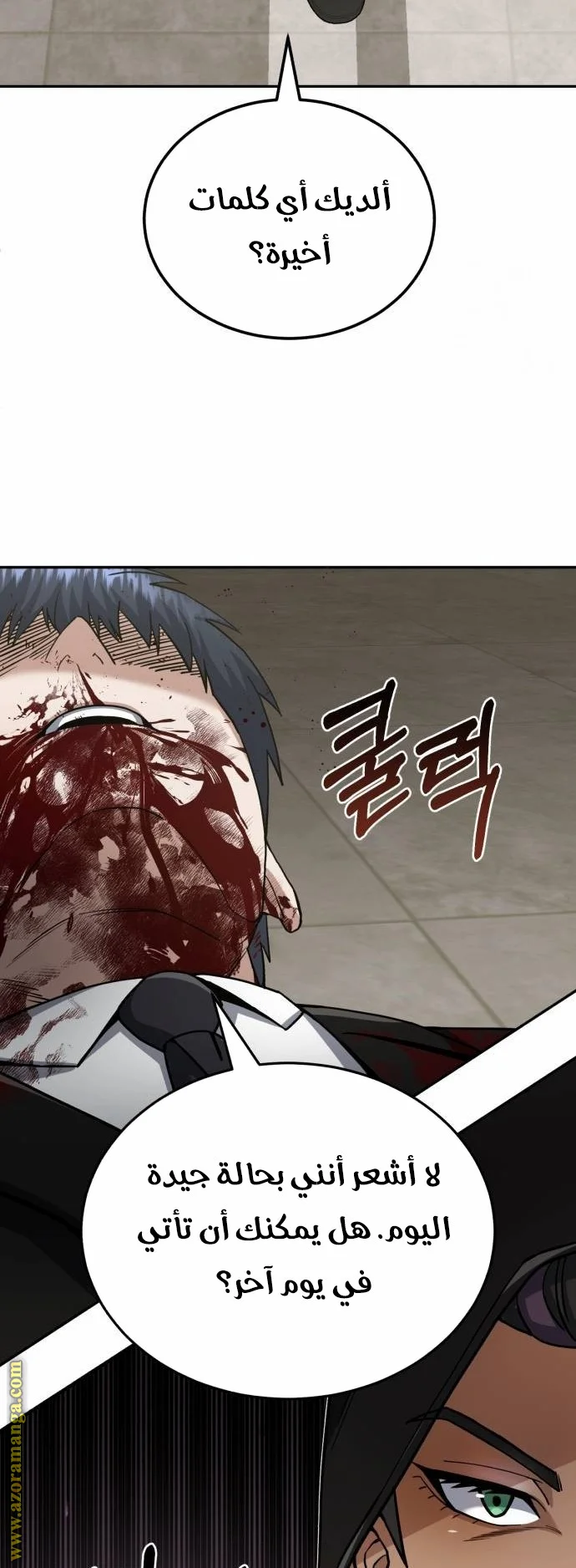 Read The Perfect Hybrid AR Manga Online