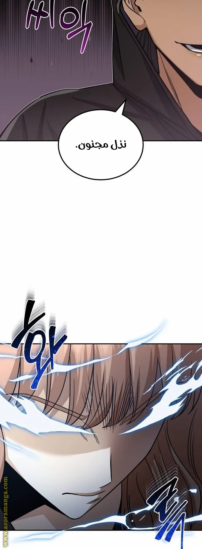 Read The Perfect Hybrid AR Manga Online