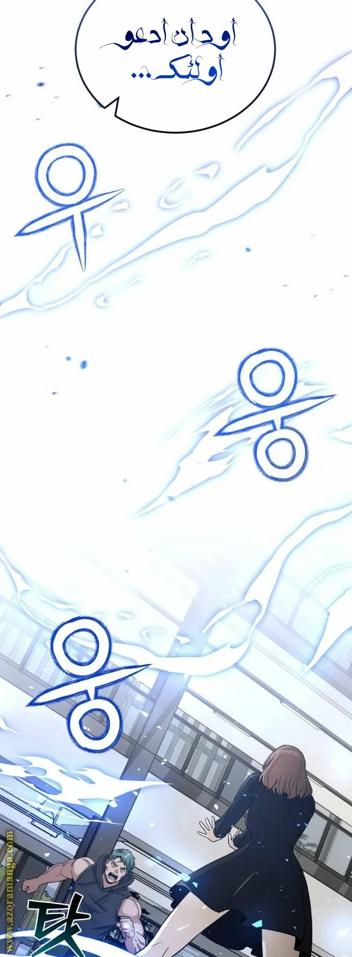 Read The Perfect Hybrid AR Manga Online