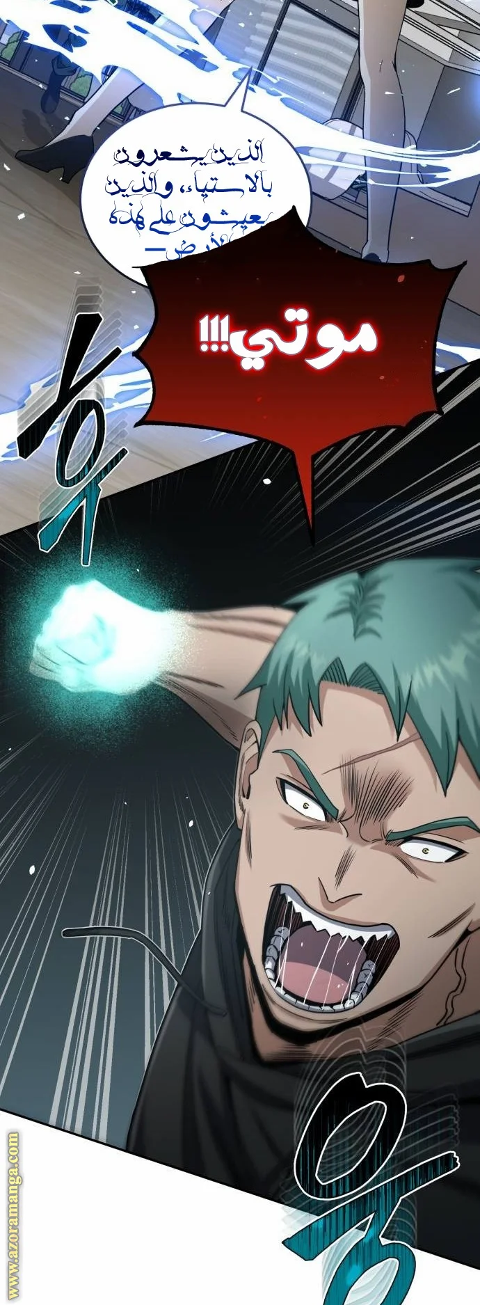 Read The Perfect Hybrid AR Manga Online