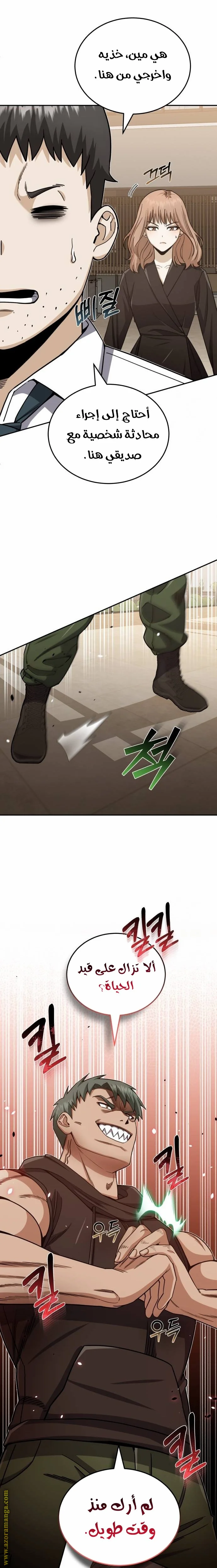 Read The Perfect Hybrid AR Manga Online