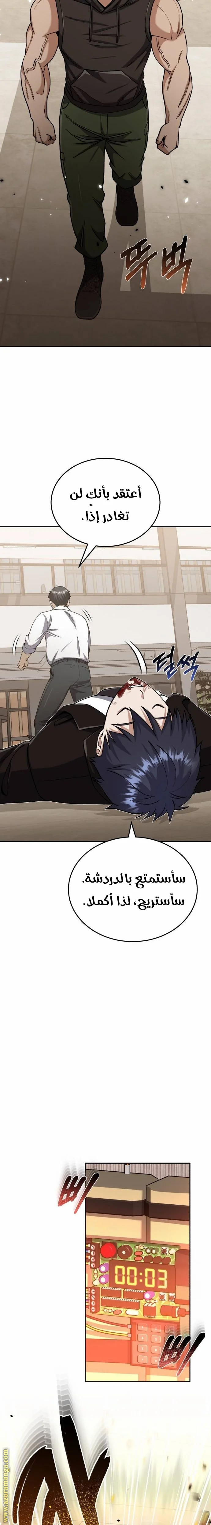 Read The Perfect Hybrid AR Manga Online