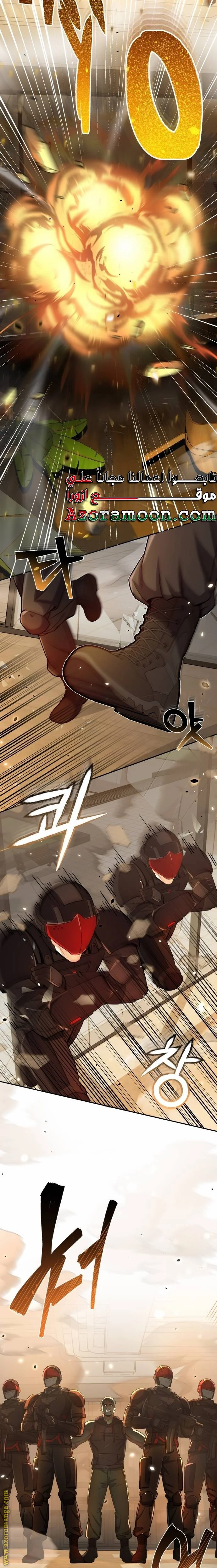 Read The Perfect Hybrid AR Manga Online