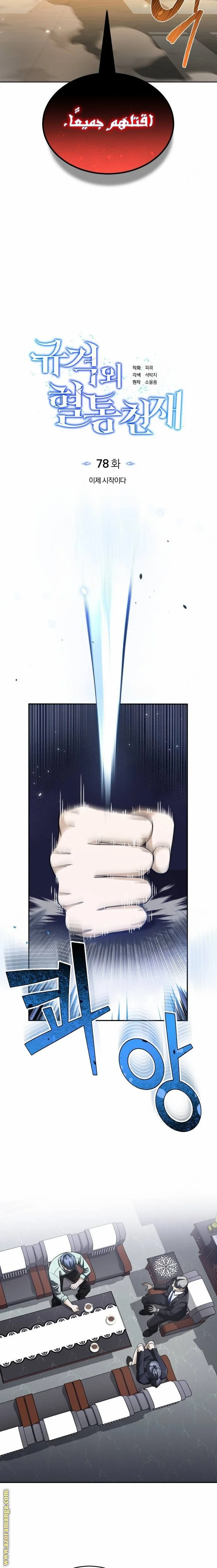 Read The Perfect Hybrid AR Manga Online