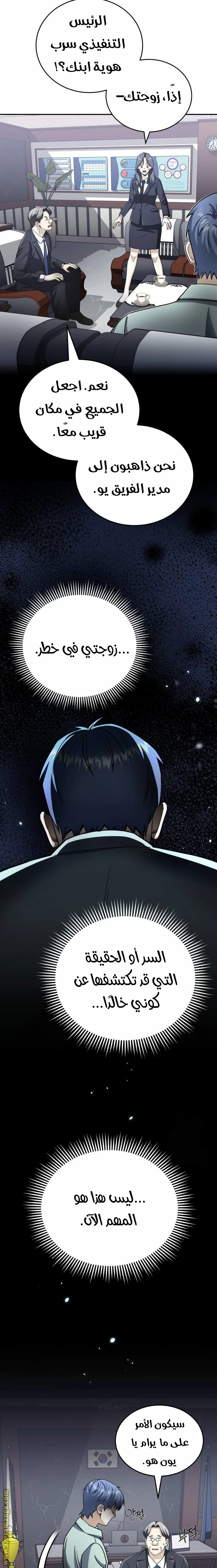 Read The Perfect Hybrid AR Manga Online
