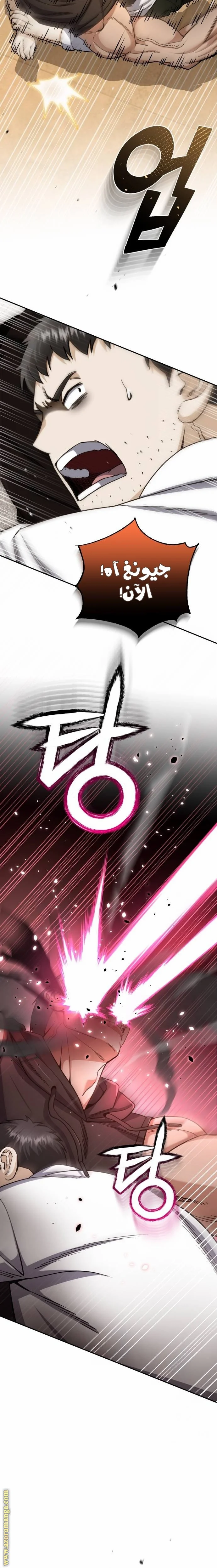 Read The Perfect Hybrid AR Manga Online