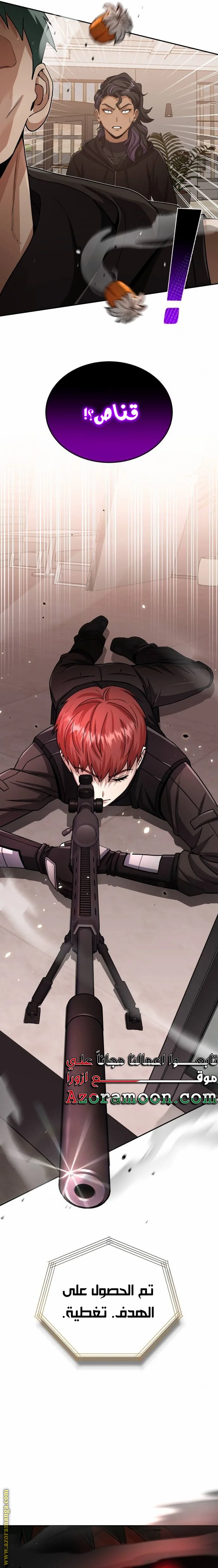 Read The Perfect Hybrid AR Manga Online
