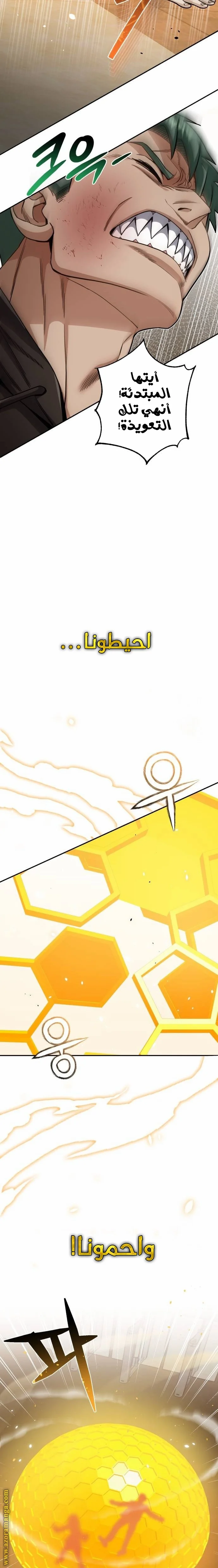 Read The Perfect Hybrid AR Manga Online