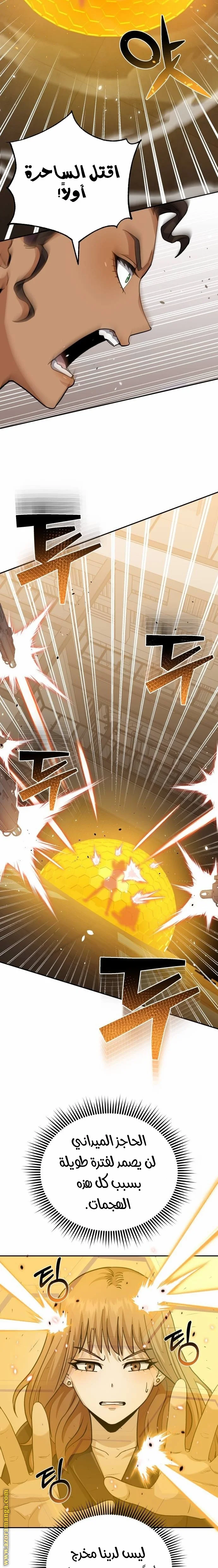 Read The Perfect Hybrid AR Manga Online