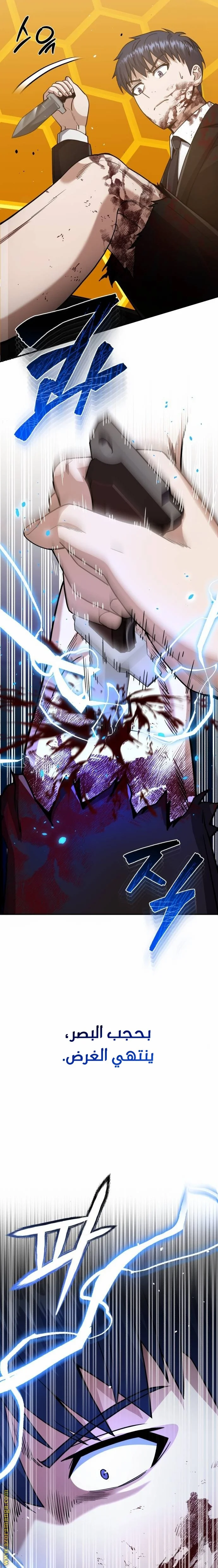 Read The Perfect Hybrid AR Manga Online
