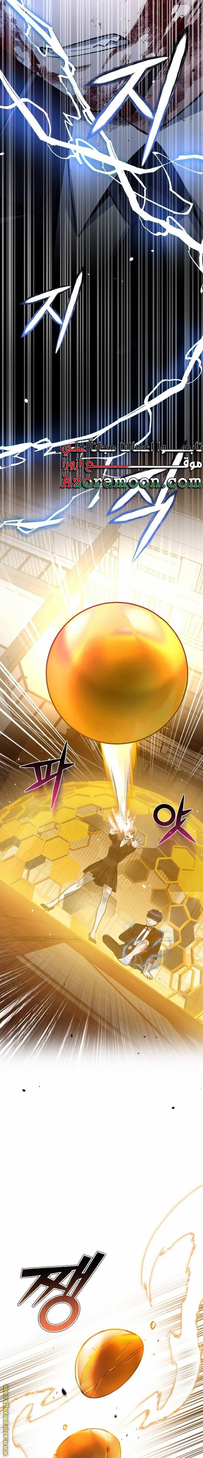 Read The Perfect Hybrid AR Manga Online