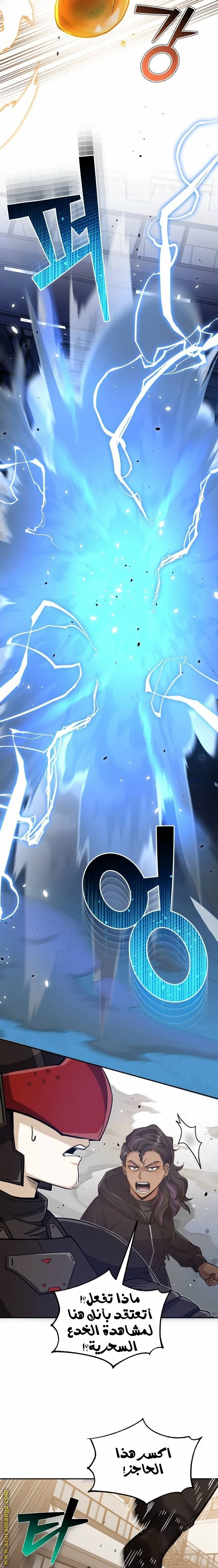 Read The Perfect Hybrid AR Manga Online