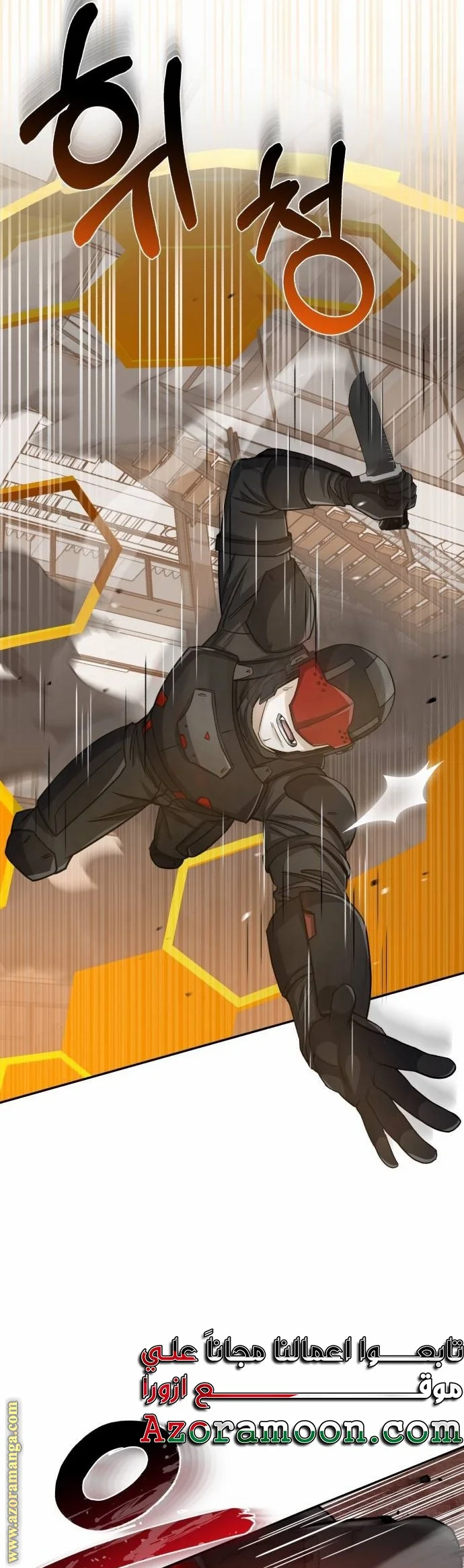 Read The Perfect Hybrid AR Manga Online