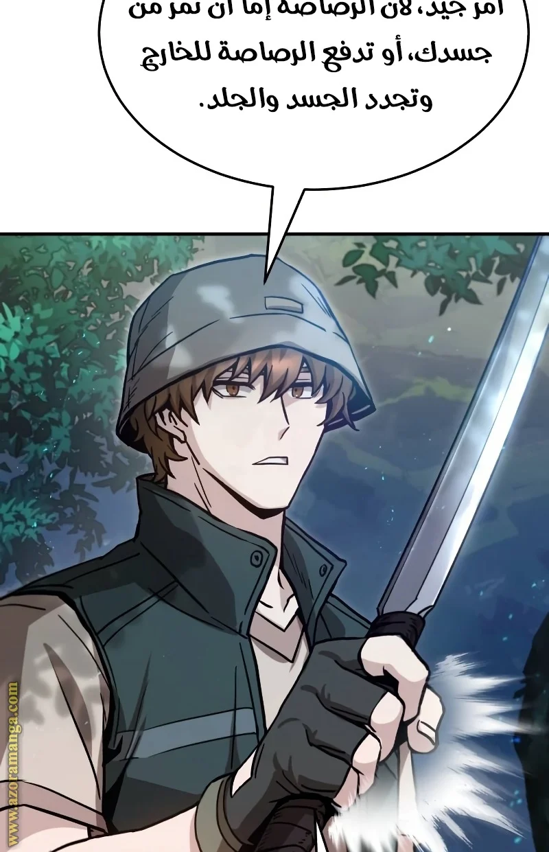 Read The Perfect Hybrid AR Manga Online