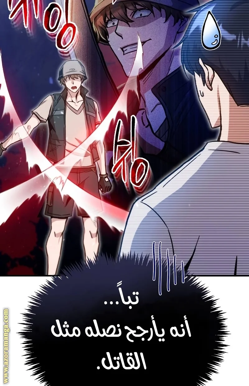 Read The Perfect Hybrid AR Manga Online