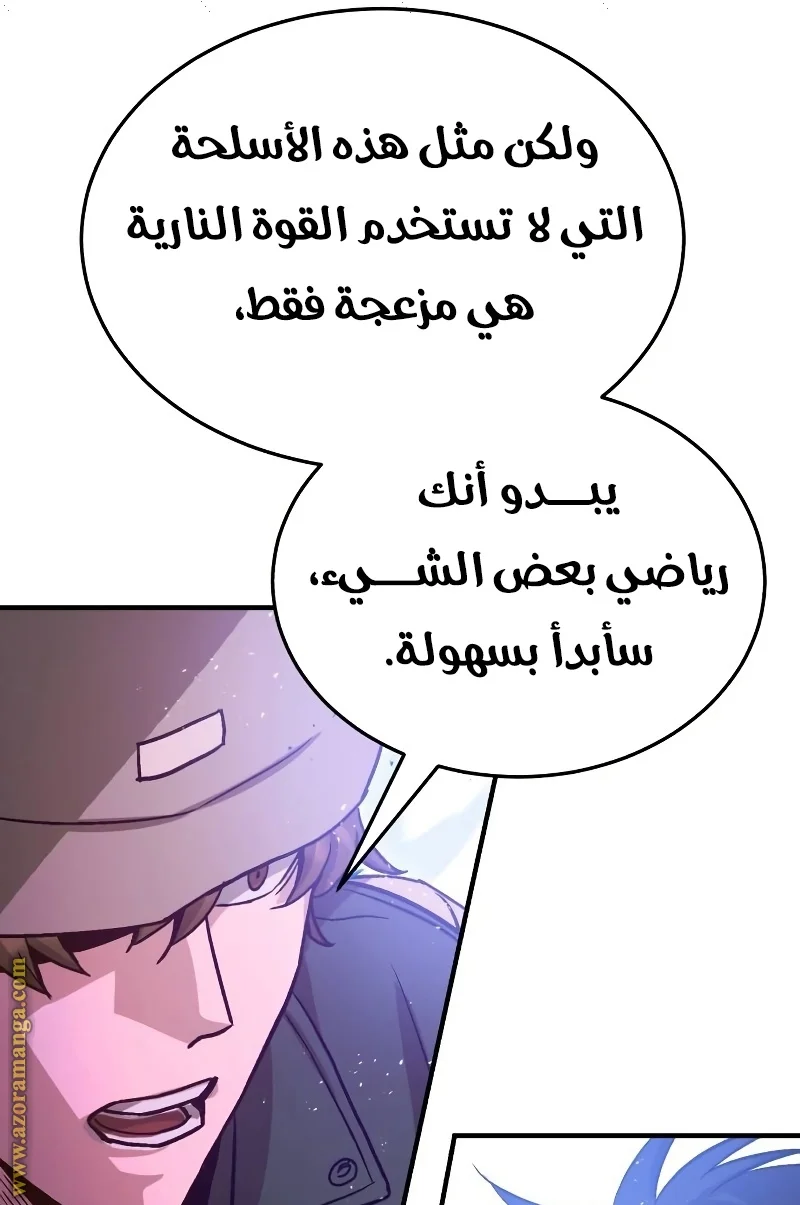 Read The Perfect Hybrid AR Manga Online