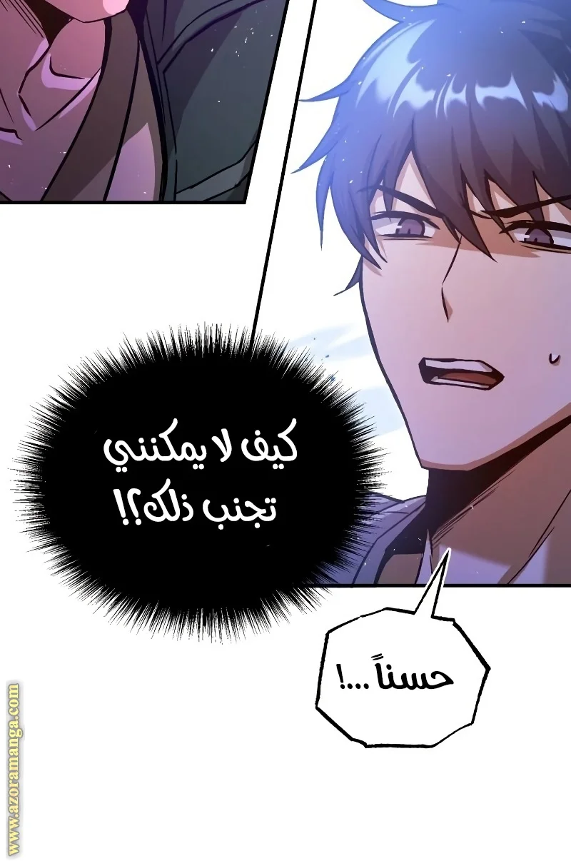 Read The Perfect Hybrid AR Manga Online