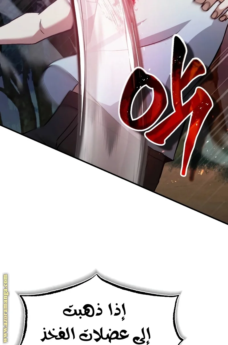 Read The Perfect Hybrid AR Manga Online