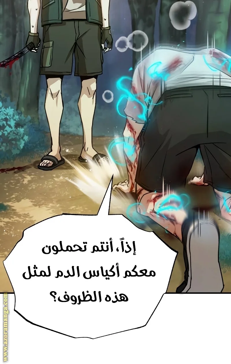 Read The Perfect Hybrid AR Manga Online