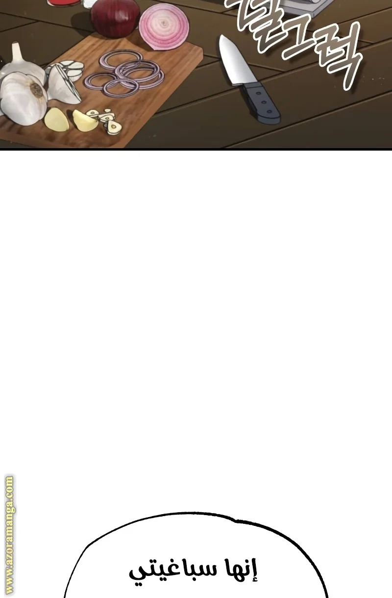 Read The Perfect Hybrid AR Manga Online