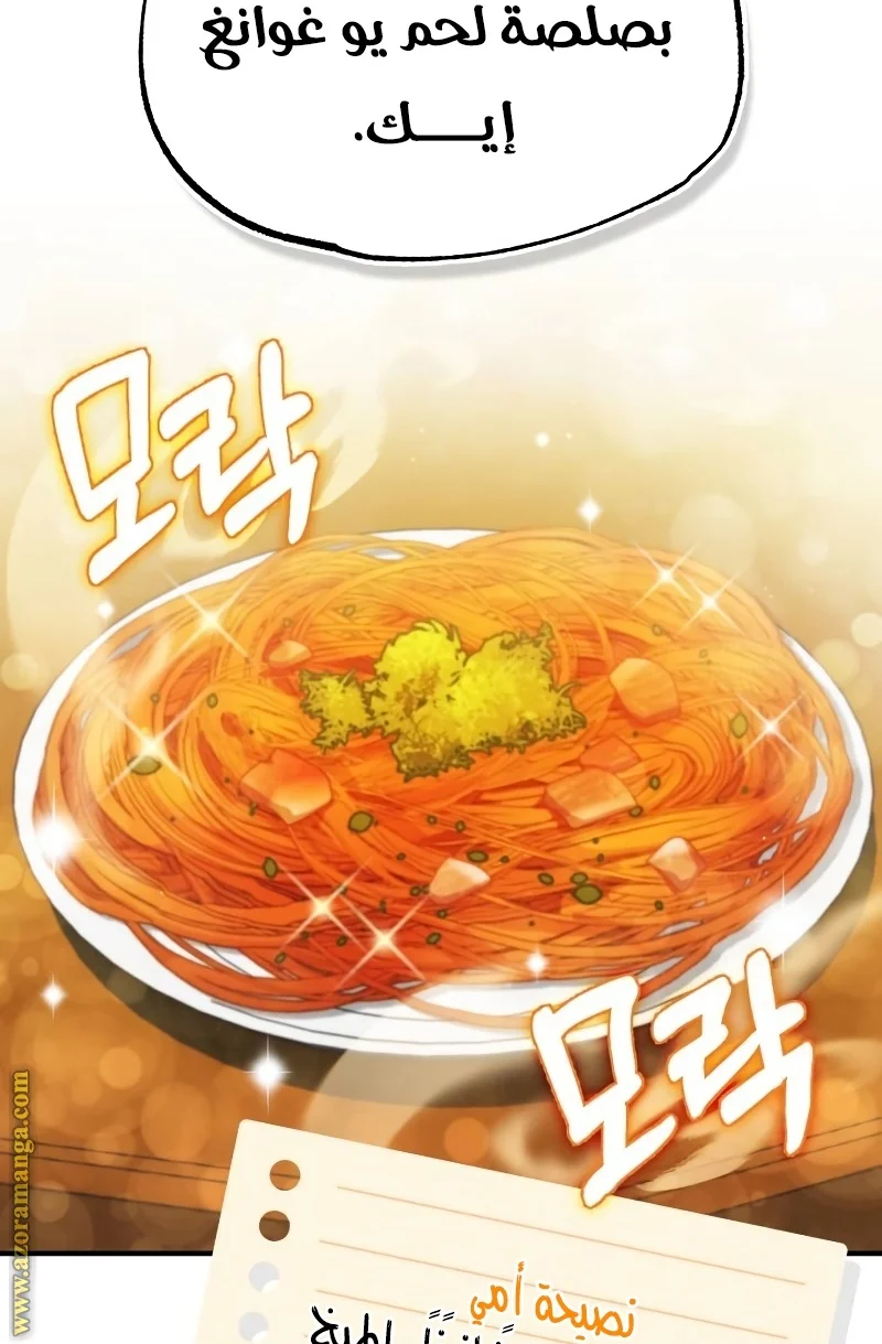 Read The Perfect Hybrid AR Manga Online