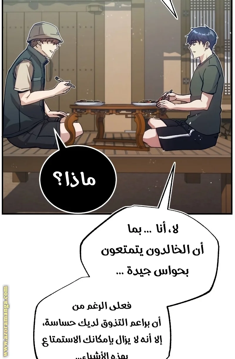 Read The Perfect Hybrid AR Manga Online