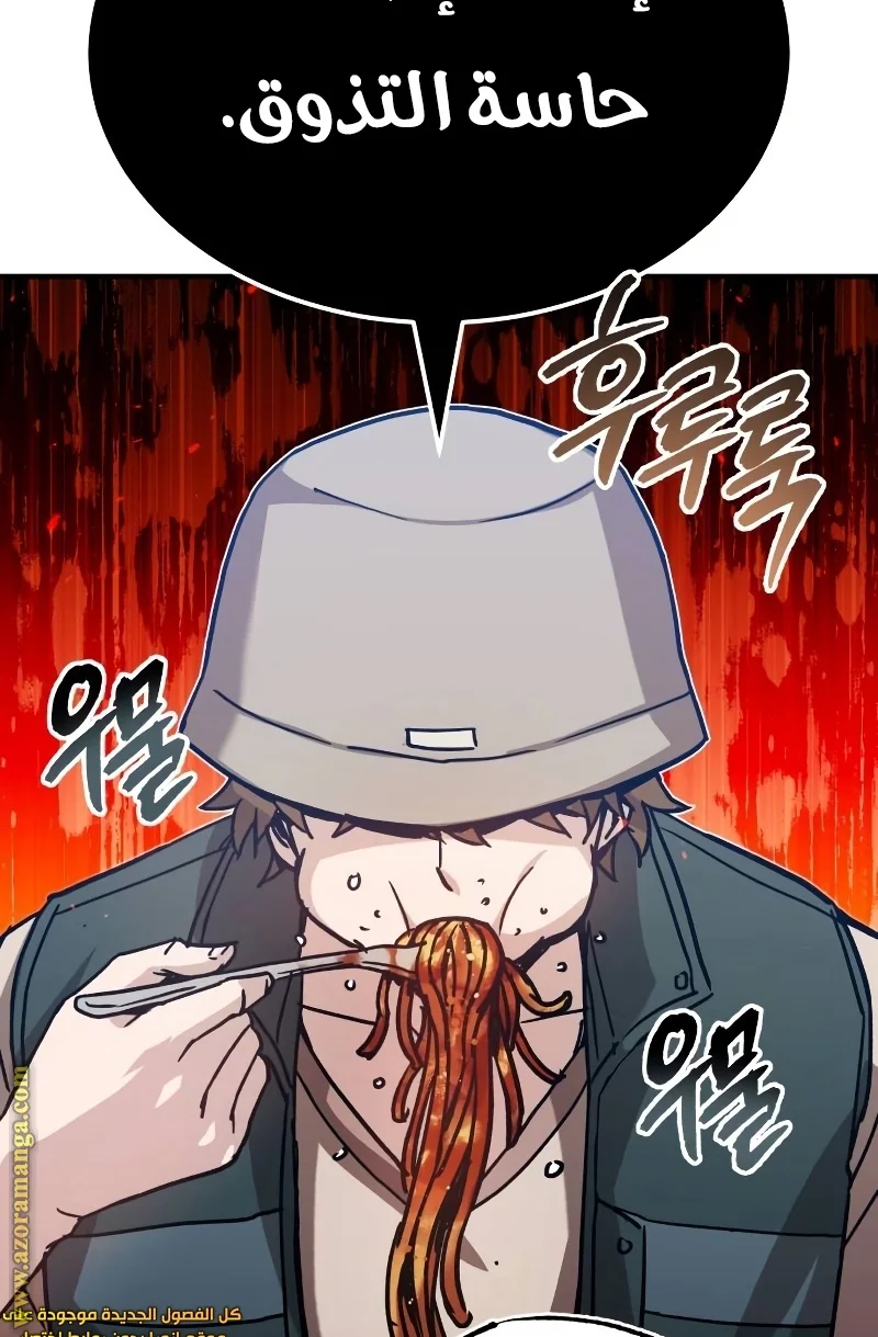 Read The Perfect Hybrid AR Manga Online