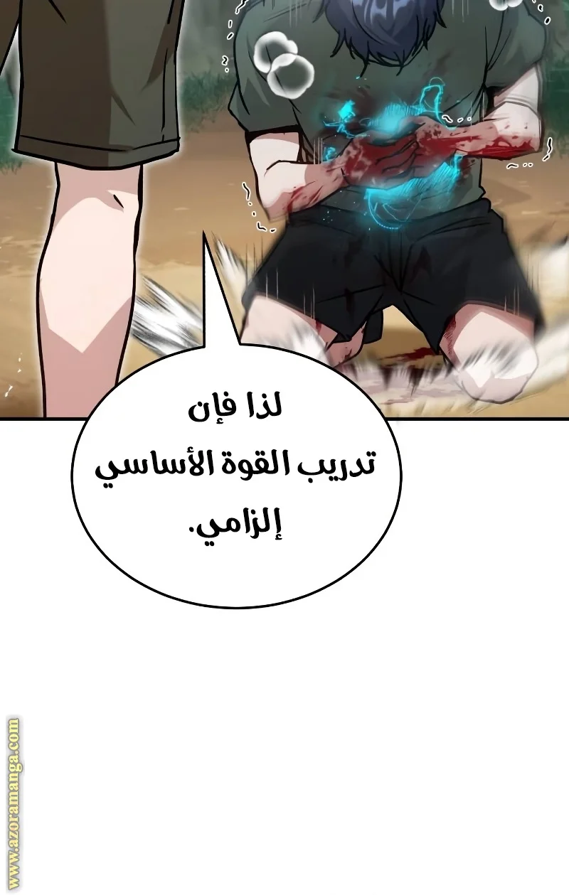 Read The Perfect Hybrid AR Manga Online