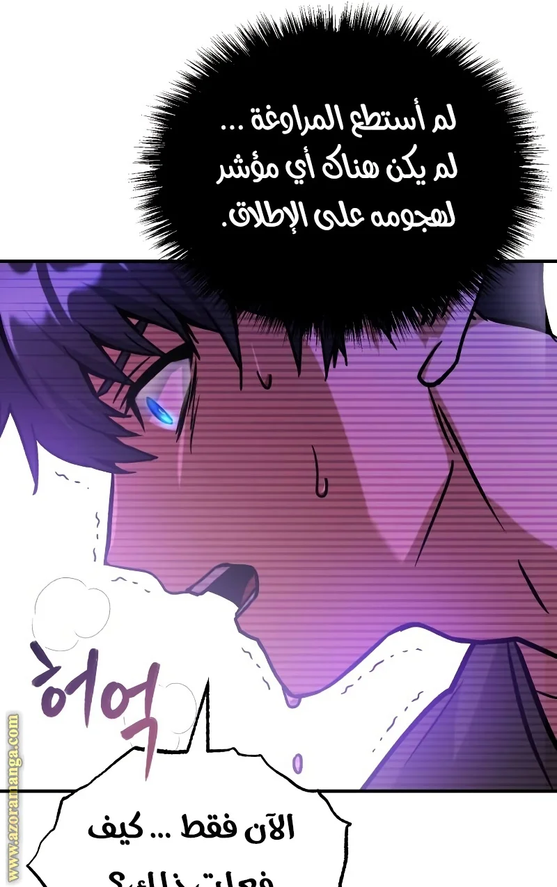 Read The Perfect Hybrid AR Manga Online