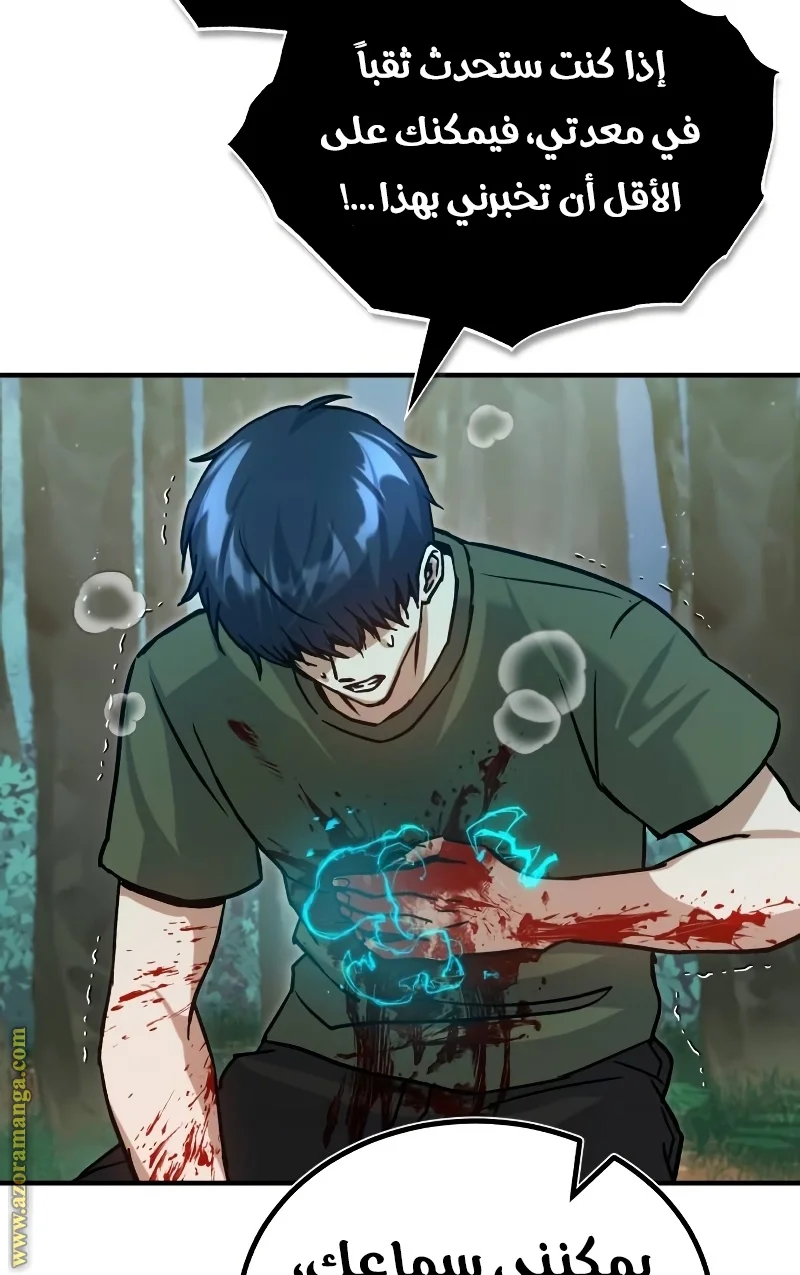 Read The Perfect Hybrid AR Manga Online
