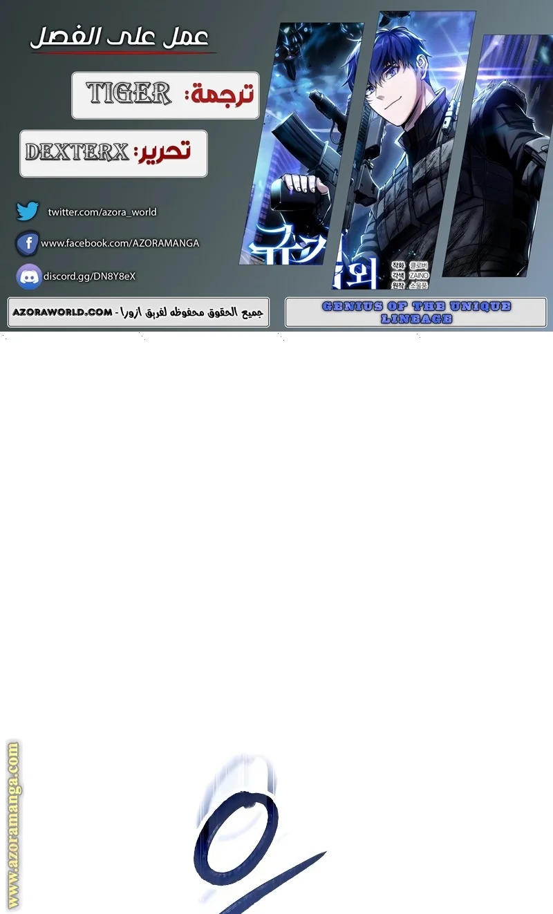 Read The Perfect Hybrid AR Manga Online