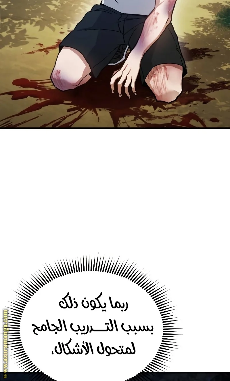 Read The Perfect Hybrid AR Manga Online