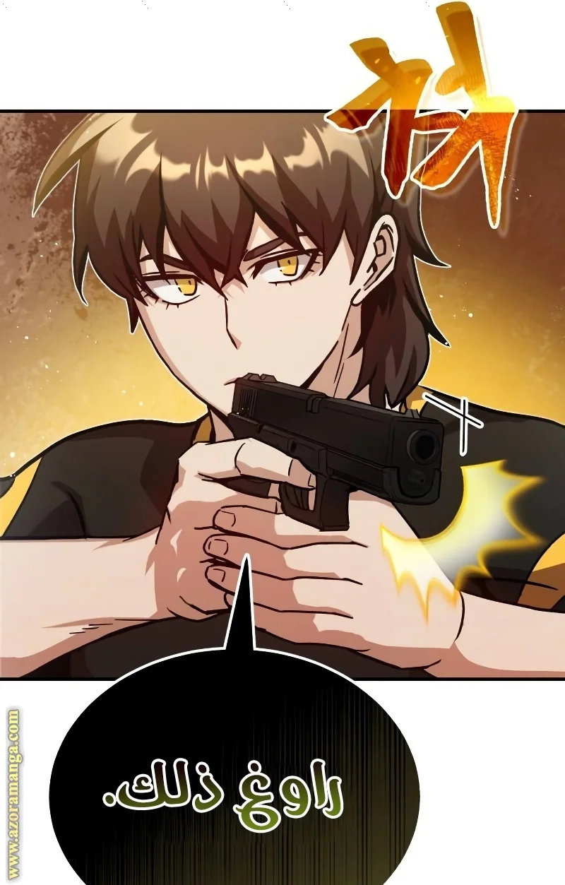 Read The Perfect Hybrid AR Manga Online