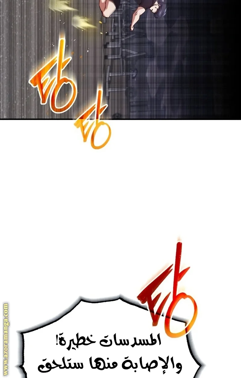 Read The Perfect Hybrid AR Manga Online
