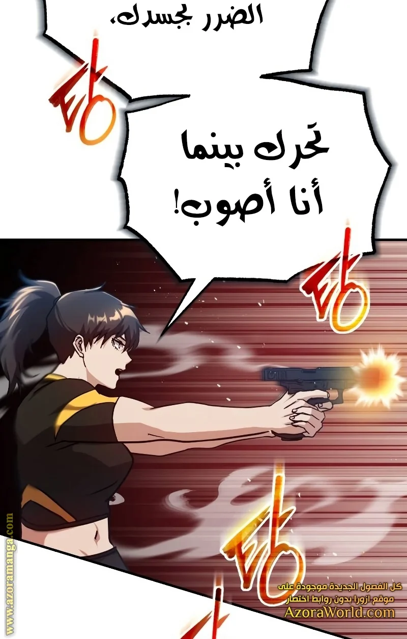 Read The Perfect Hybrid AR Manga Online