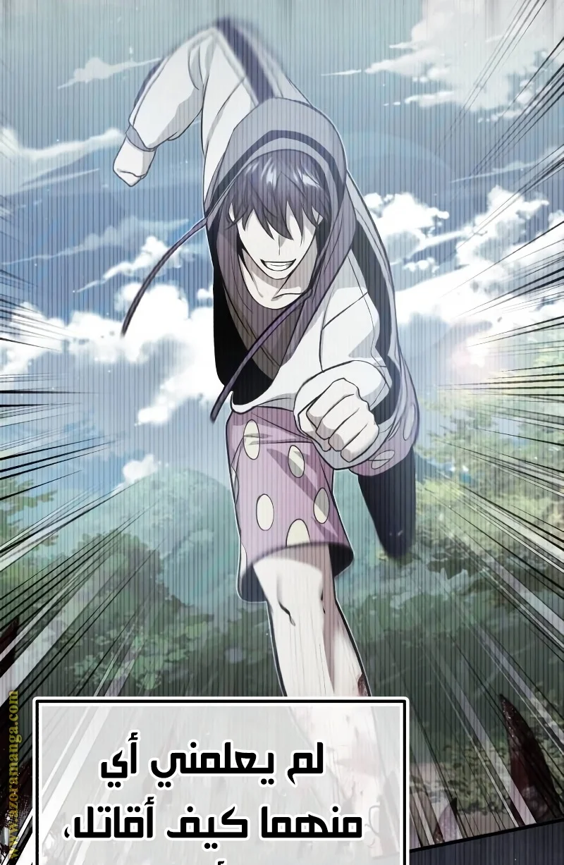 Read The Perfect Hybrid AR Manga Online