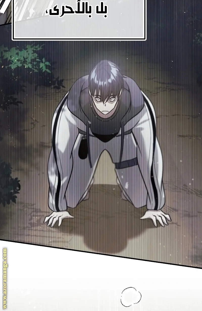 Read The Perfect Hybrid AR Manga Online
