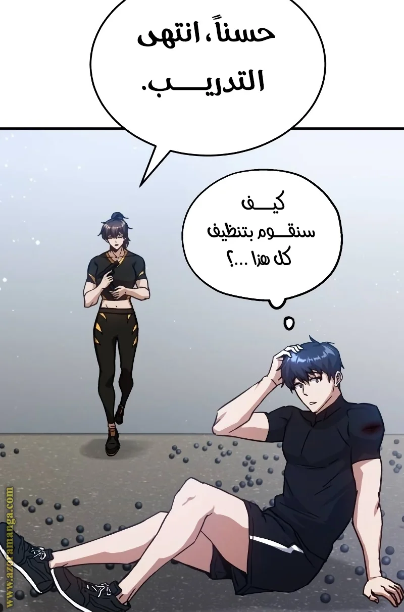 Read The Perfect Hybrid AR Manga Online