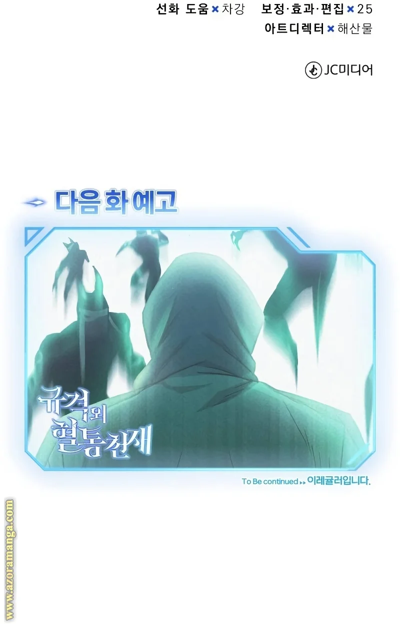 Read The Perfect Hybrid AR Manga Online