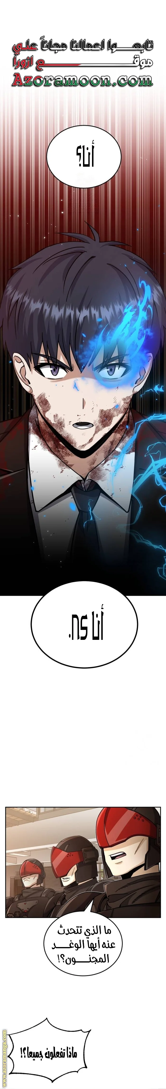 Read The Perfect Hybrid AR Manga Online