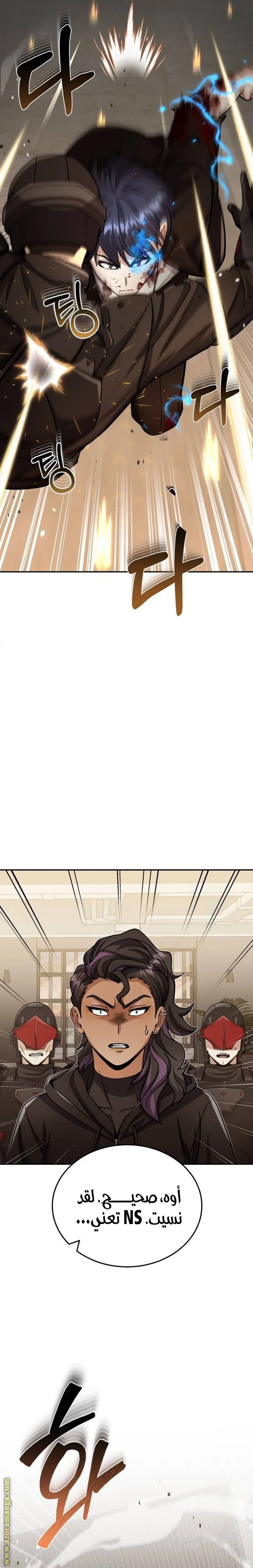 Read The Perfect Hybrid AR Manga Online