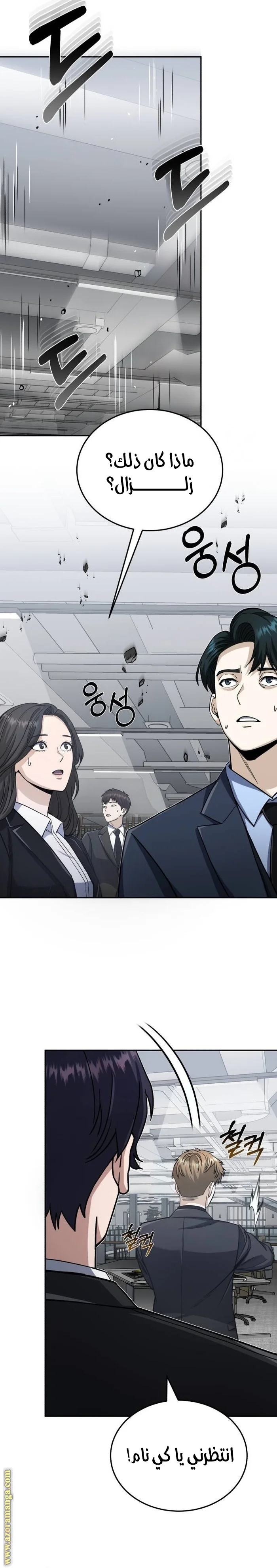 Read The Perfect Hybrid AR Manga Online