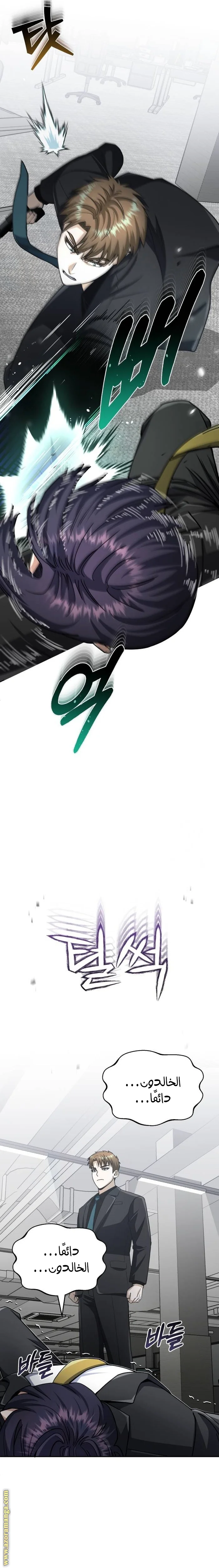 Read The Perfect Hybrid AR Manga Online