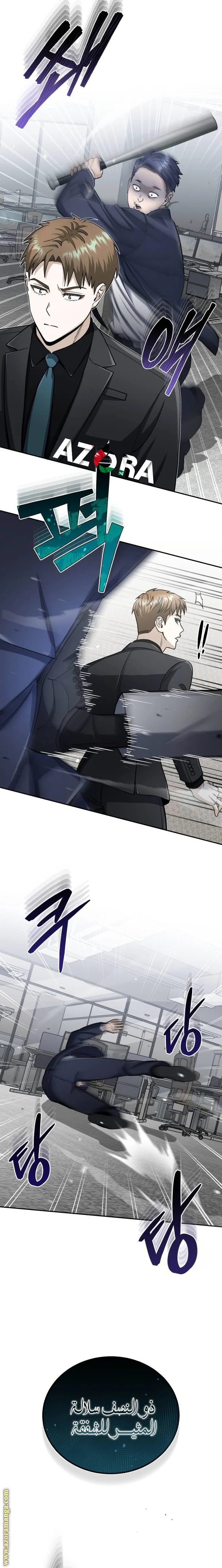Read The Perfect Hybrid AR Manga Online