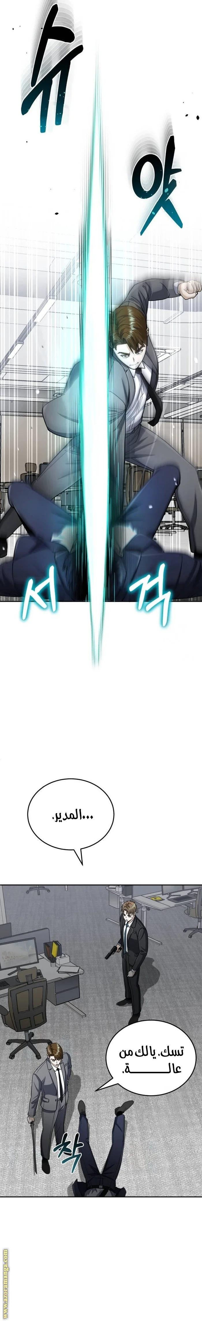 Read The Perfect Hybrid AR Manga Online