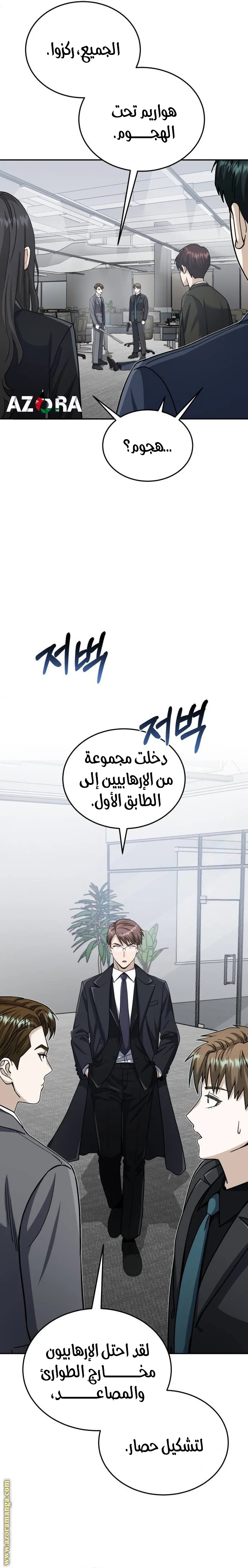 Read The Perfect Hybrid AR Manga Online